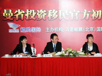 09年4月：鲲鹏总裁、总经理与移民官合影 