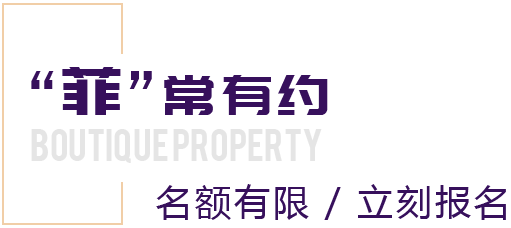 菲常有约