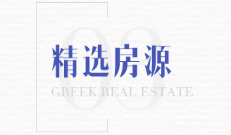 精选房源