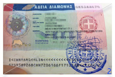 希腊移民永居签证